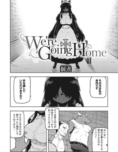 【エロ漫画】COMIC外楽 Vol.007/2021-08-25発売 試し読みサンプル 8ページ目