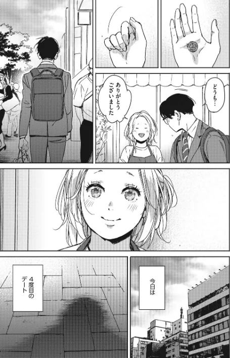 【エロ漫画】もういちど君と、(単話)/2022-04-05発売 試し読みサンプル 5ページ目