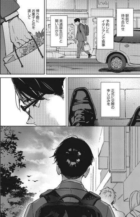 【エロ漫画】もういちど君と、(単話)/2022-04-05発売 試し読みサンプル 6ページ目