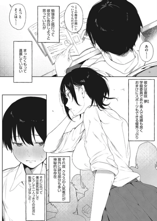 【エロ漫画】紺色のアサガオ（単話）/2022-07-05発売 試し読みサンプル 3ページ目