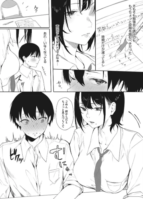 【エロ漫画】紺色のアサガオ（単話）/2022-07-05発売 試し読みサンプル 4ページ目