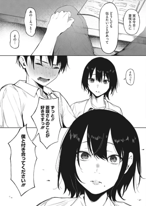 【エロ漫画】紺色のアサガオ（単話）/2022-07-05発売 試し読みサンプル 7ページ目