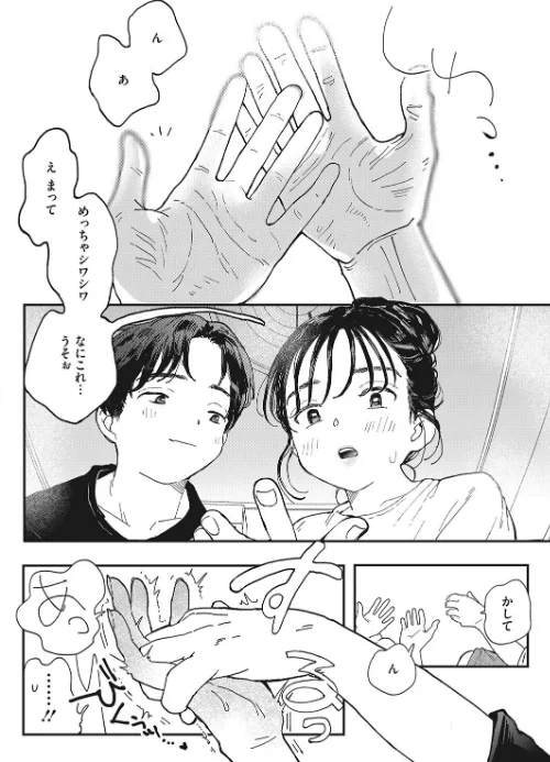 【エロ漫画】いまのゆけむり（単話）/2022-07-05発売 試し読みサンプル 4ページ目
