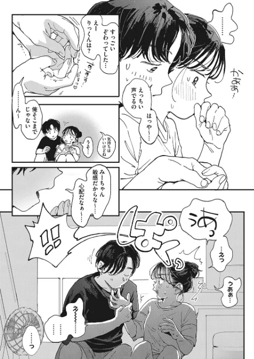 【エロ漫画】いまのゆけむり（単話）/2022-07-05発売 試し読みサンプル 5ページ目
