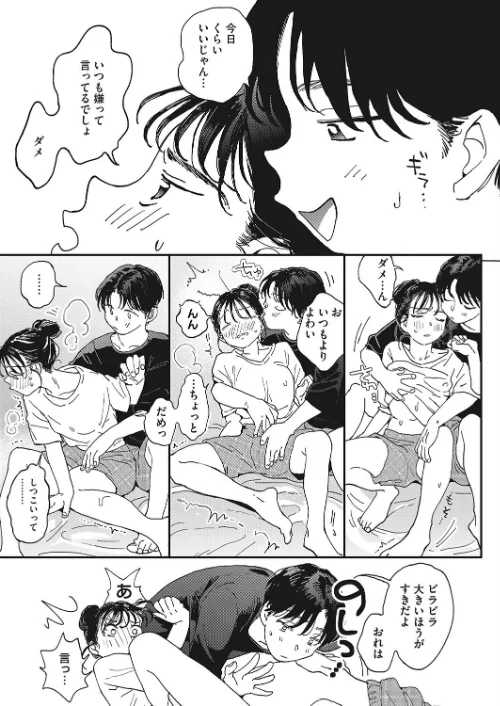 【エロ漫画】いまのゆけむり（単話）/2022-07-05発売 試し読みサンプル 7ページ目