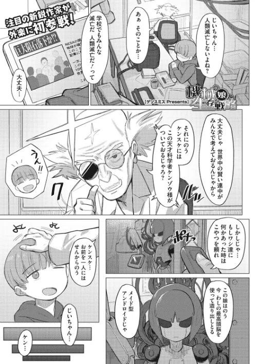 【エロ漫画】COMIC外楽 Vol.010/2022-07-25発売 試し読みサンプル 2ページ目