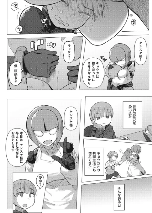 【エロ漫画】COMIC外楽 Vol.010/2022-07-25発売 試し読みサンプル 5ページ目