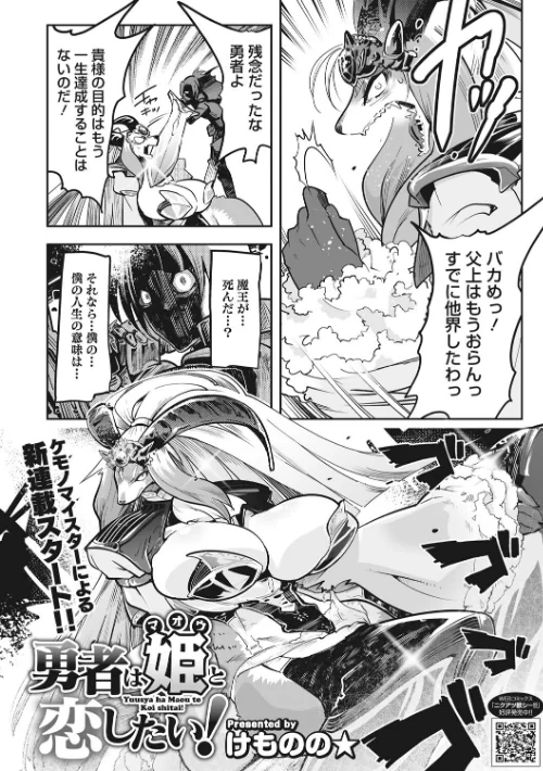 【エロ漫画】COMIC外楽 Vol.010/2022-07-25発売 試し読みサンプル 7ページ目