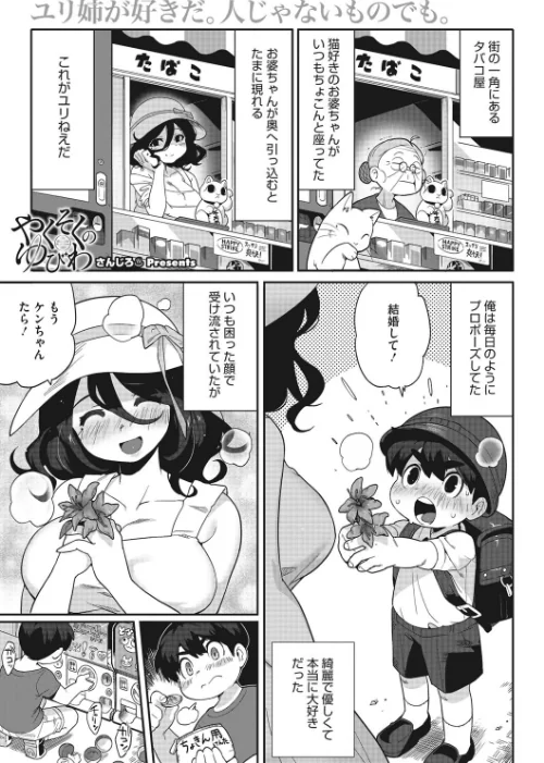 【エロ漫画】COMIC外楽 Vol.011/2022-10-25発売 試し読みサンプル 11ページ目