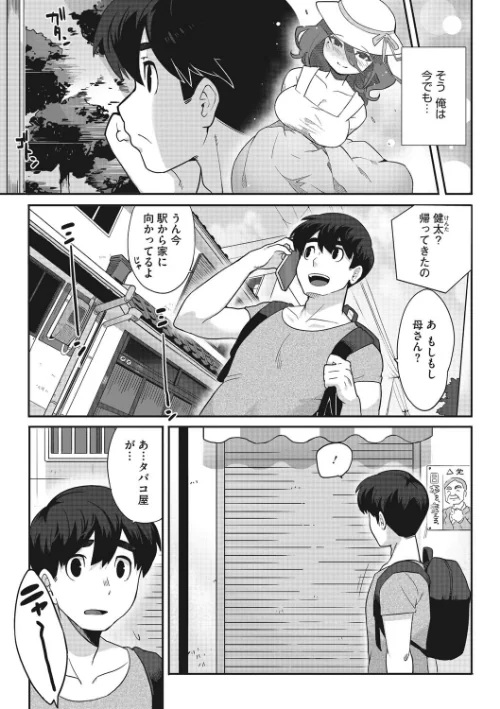 【エロ漫画】COMIC外楽 Vol.011/2022-10-25発売 試し読みサンプル 13ページ目