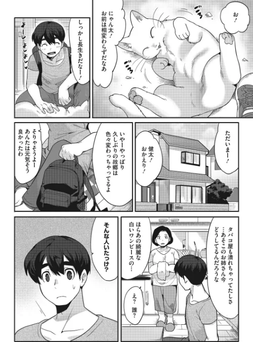 【エロ漫画】COMIC外楽 Vol.011/2022-10-25発売 試し読みサンプル 14ページ目
