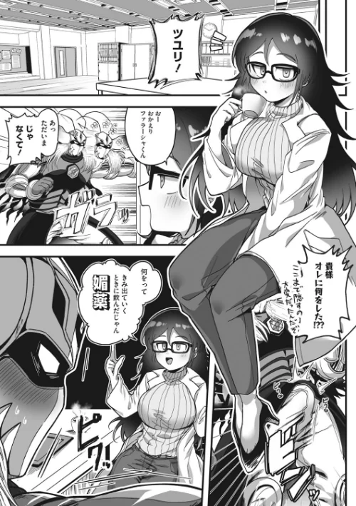 【エロ漫画】COMIC外楽 Vol.011/2022-10-25発売 試し読みサンプル 17ページ目