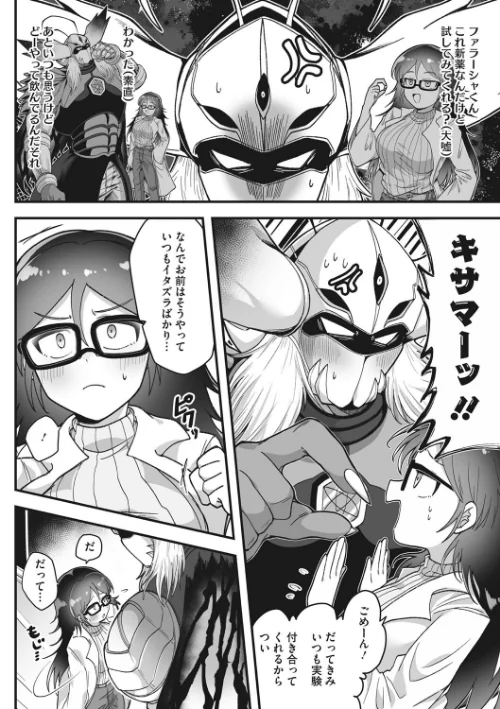【エロ漫画】COMIC外楽 Vol.011/2022-10-25発売 試し読みサンプル 18ページ目