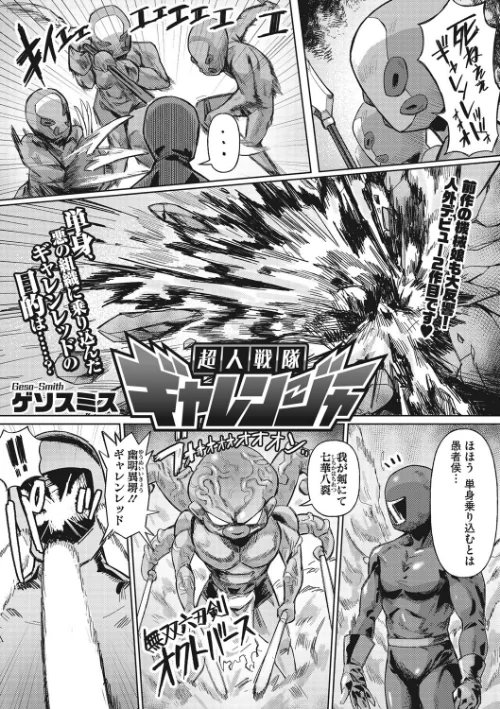 【エロ漫画】COMIC外楽 Vol.011/2022-10-25発売 試し読みサンプル 3ページ目