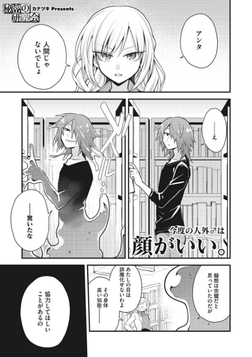 【エロ漫画】COMIC外楽 Vol.011/2022-10-25発売 試し読みサンプル 23ページ目