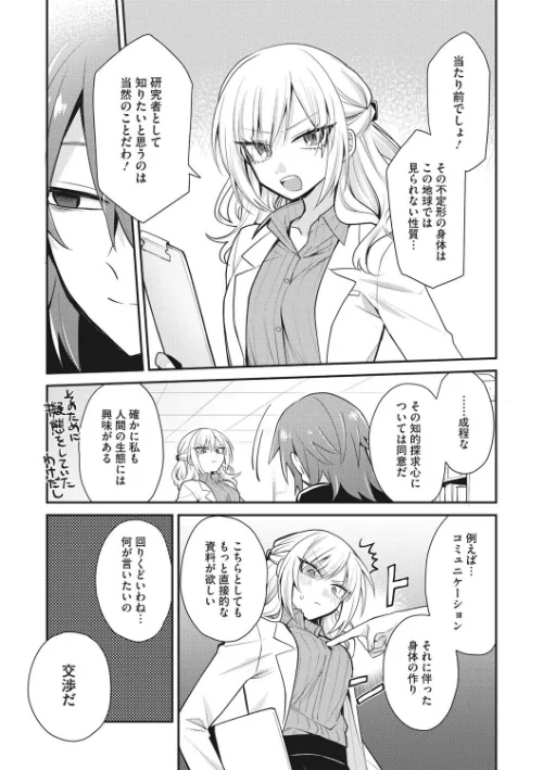 【エロ漫画】COMIC外楽 Vol.011/2022-10-25発売 試し読みサンプル 25ページ目