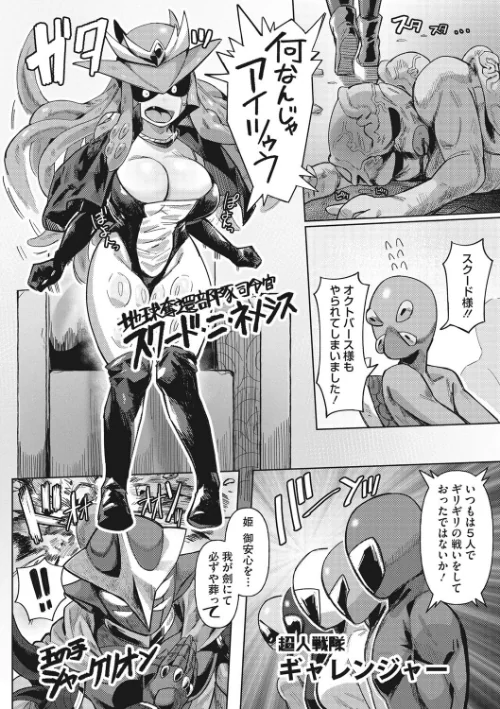 【エロ漫画】COMIC外楽 Vol.011/2022-10-25発売 試し読みサンプル 4ページ目