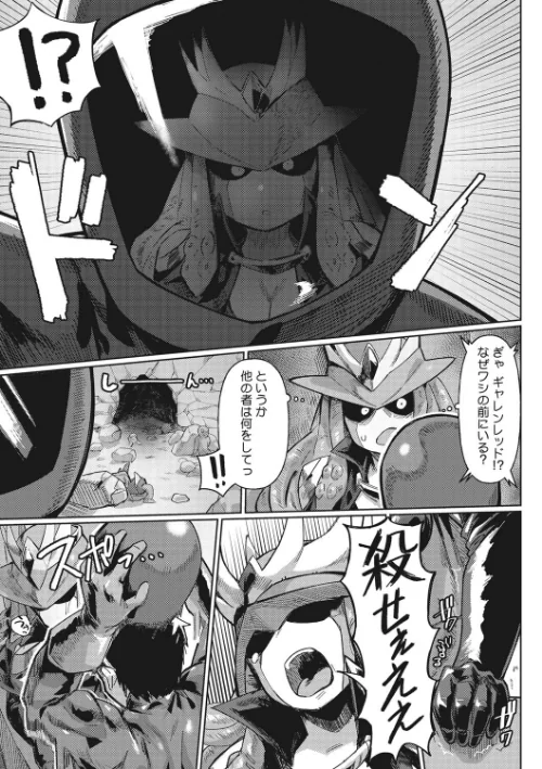 【エロ漫画】COMIC外楽 Vol.011/2022-10-25発売 試し読みサンプル 5ページ目