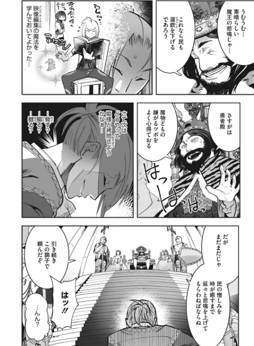 【エロ漫画】COMIC外楽 Vol.011/2022-10-25発売 試し読みサンプル 8ページ目