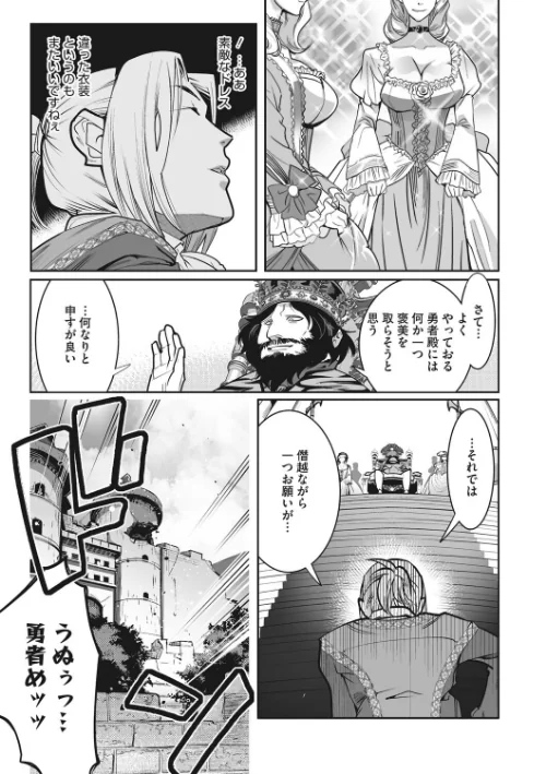 【エロ漫画】COMIC外楽 Vol.011/2022-10-25発売 試し読みサンプル 9ページ目