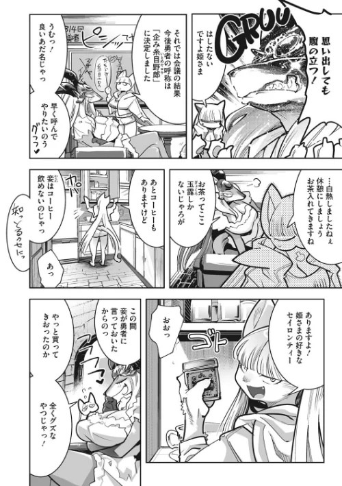 【エロ漫画】COMIC外楽 Vol.011/2022-10-25発売 試し読みサンプル 10ページ目