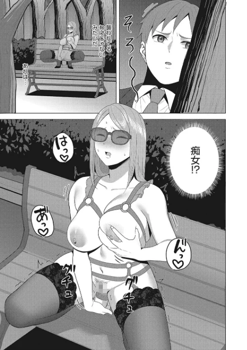 【エロ漫画】コアコレ 【もっと見て 見て 激ヤバ露出】/2023-09-20発売 試し読みサンプル 11ページ目
