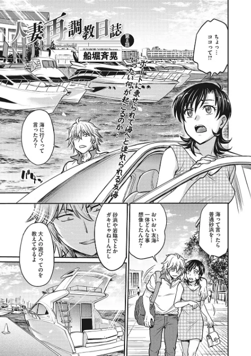 【エロ漫画】コアコレ 【もっと見て 見て 激ヤバ露出】/2023-09-20発売 試し読みサンプル 13ページ目