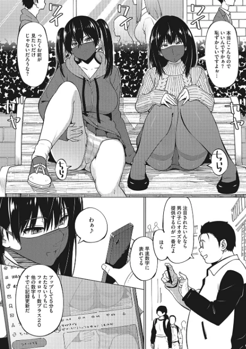 【エロ漫画】コアコレ 【もっと見て 見て 激ヤバ露出】/2023-09-20発売 試し読みサンプル 3ページ目