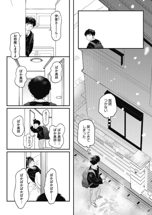 【エロ漫画】オナホよりキミが好き（単話）/2024-03-05発売 試し読みサンプル 5ページ目