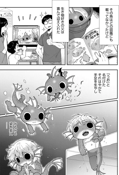 【エロ漫画】すべてがつながる場所で、また（単話）/2024-07-25発売 試し読みサンプル 3ページ目