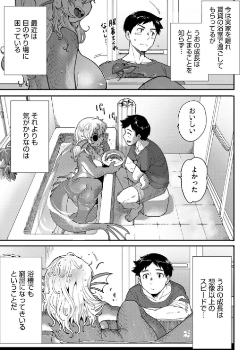 【エロ漫画】すべてがつながる場所で、また（単話）/2024-07-25発売 試し読みサンプル 5ページ目