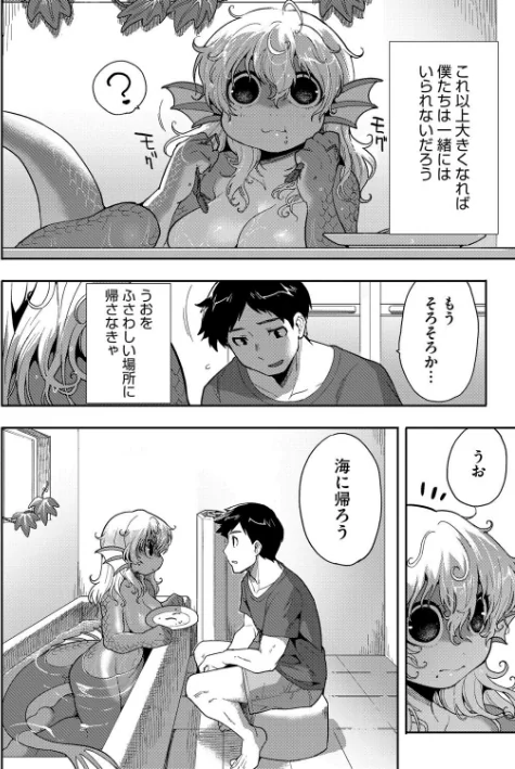 【エロ漫画】すべてがつながる場所で、また（単話）/2024-07-25発売 試し読みサンプル 6ページ目