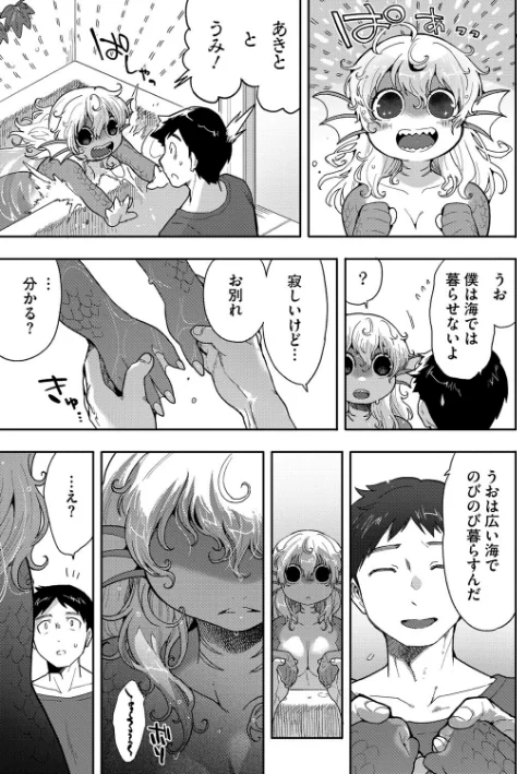 【エロ漫画】すべてがつながる場所で、また（単話）/2024-07-25発売 試し読みサンプル 7ページ目