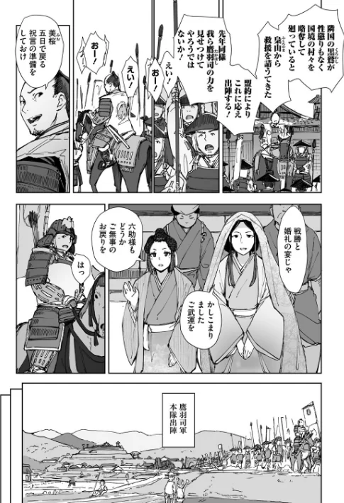 【エロ漫画】禽獣（単話）/2024-07-31発売 試し読みサンプル 3ページ目