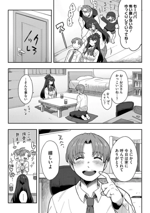 【エロ漫画】恋するビーストモード(単話)/2024-10-25発売 試し読みサンプル 5ページ目