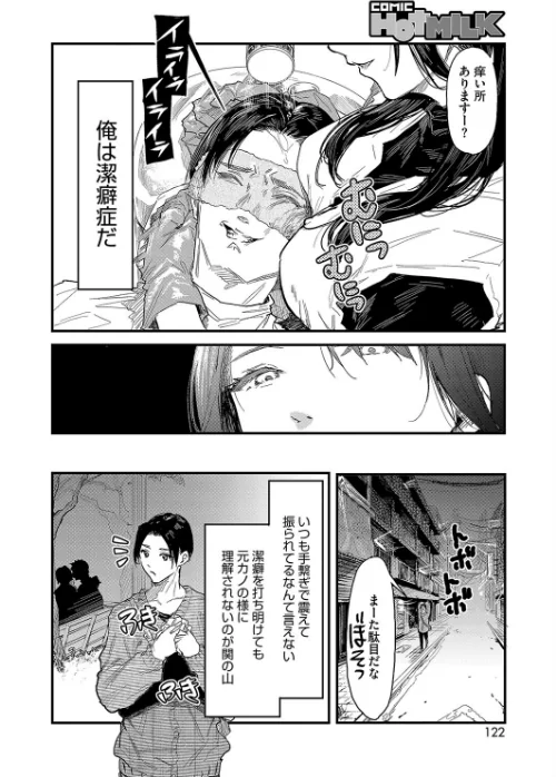 【エロ漫画】美容師音琴のサービス(単話)/2024-11-05発売 試し読みサンプル 4ページ目