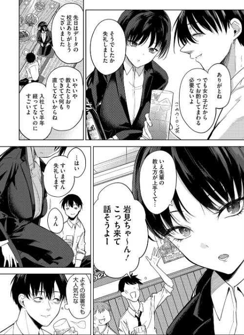 【エロ漫画】卵焼きがおいしい店（単話）/2025-05-05発売 試し読みサンプル 2ページ目