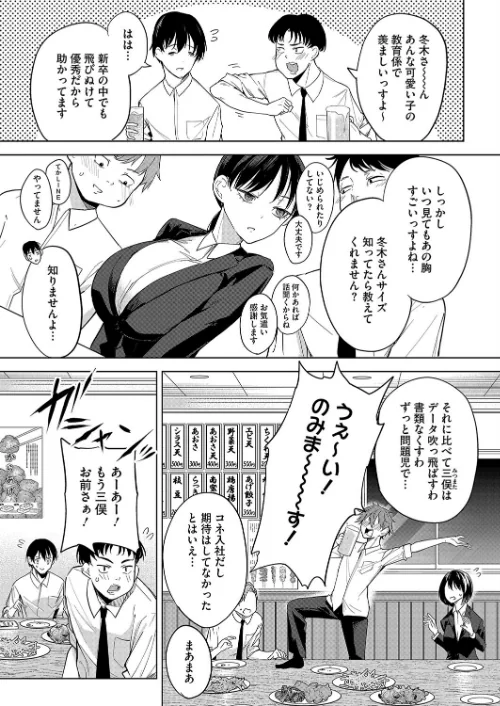 【エロ漫画】卵焼きがおいしい店（単話）/2025-05-05発売 試し読みサンプル 3ページ目