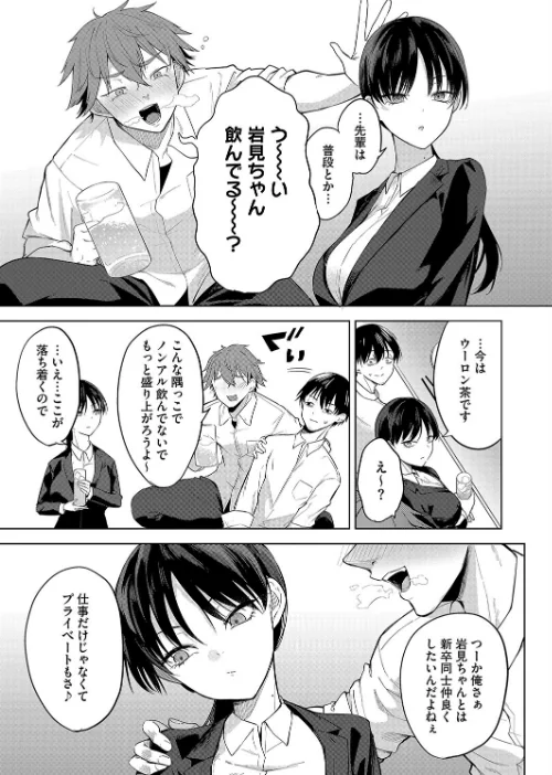 【エロ漫画】卵焼きがおいしい店（単話）/2025-05-05発売 試し読みサンプル 5ページ目