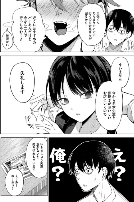 【エロ漫画】卵焼きがおいしい店（単話）/2025-05-05発売 試し読みサンプル 6ページ目