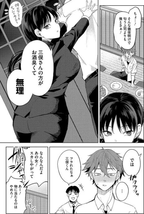 【エロ漫画】卵焼きがおいしい店（単話）/2025-05-05発売 試し読みサンプル 7ページ目