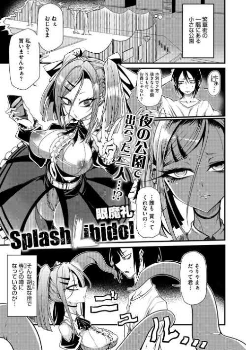 【エロ漫画】COMIC外楽 Vol.022/2025-07-25発売 試し読みサンプル 11ページ目