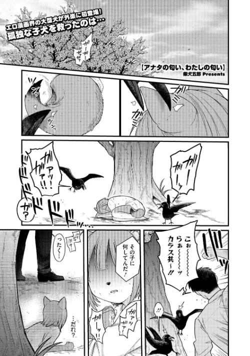 【エロ漫画】COMIC外楽 Vol.022/2025-07-25発売 試し読みサンプル 3ページ目