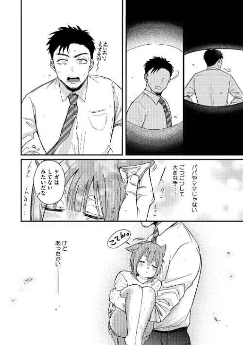 【エロ漫画】COMIC外楽 Vol.022/2025-07-25発売 試し読みサンプル 4ページ目