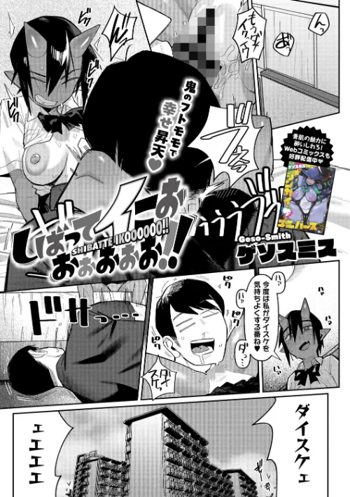 【エロ漫画】COMIC外楽 Vol.022/2025-07-25発売 試し読みサンプル 5ページ目