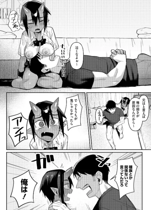 【エロ漫画】COMIC外楽 Vol.022/2025-07-25発売 試し読みサンプル 6ページ目
