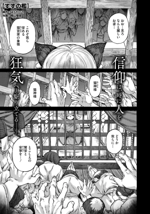 【エロ漫画】COMIC外楽 Vol.022/2025-07-25発売 試し読みサンプル 7ページ目