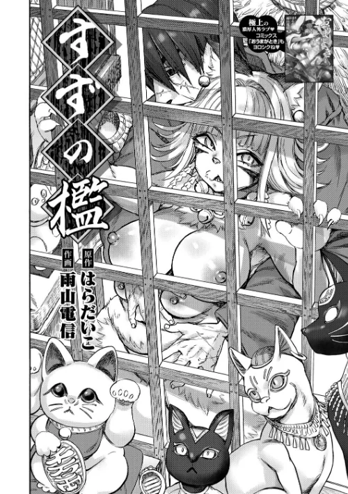 【エロ漫画】COMIC外楽 Vol.022/2025-07-25発売 試し読みサンプル 8ページ目