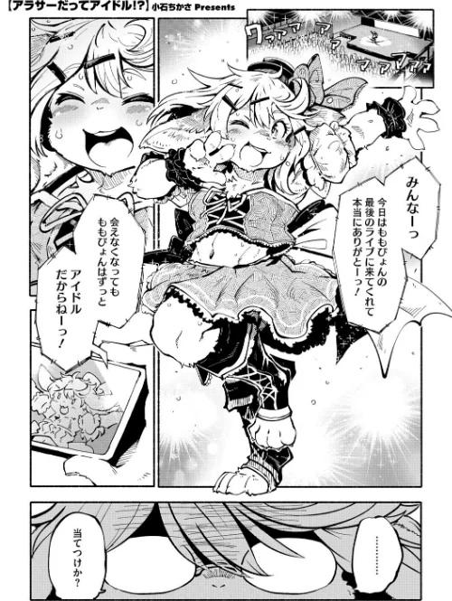 【エロ漫画】COMIC外楽 Vol.022/2025-07-25発売 試し読みサンプル 9ページ目