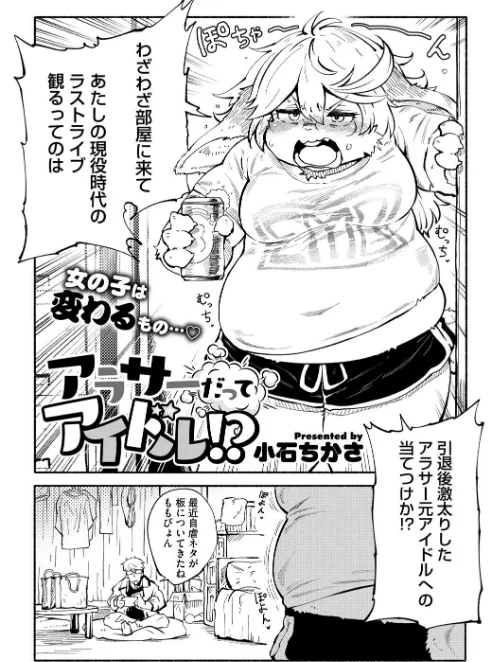 【エロ漫画】COMIC外楽 Vol.022/2025-07-25発売 試し読みサンプル 10ページ目